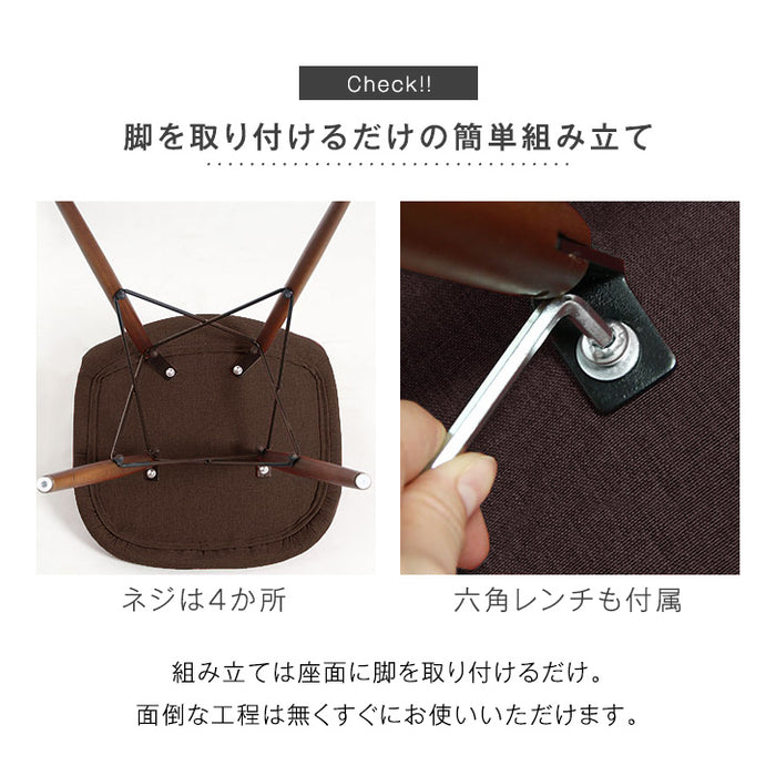 ファブリック イームズチェア ダイニングチェア DSW〔14810026〕