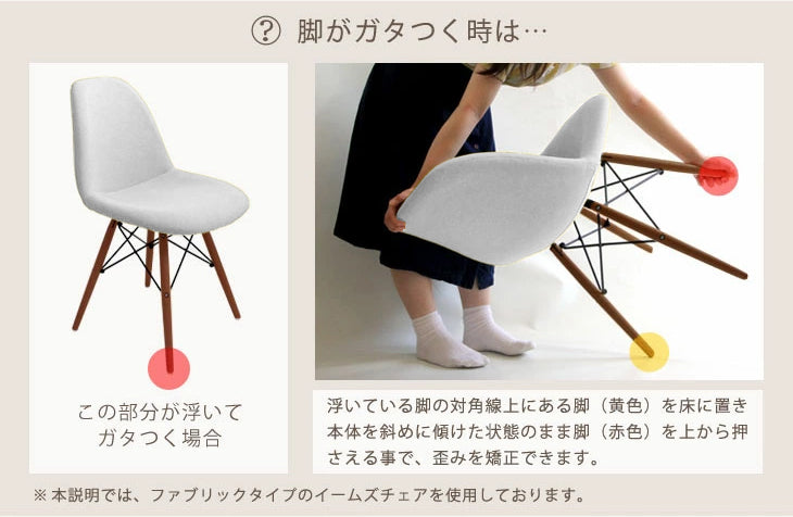 ファブリック イームズチェア ダイニングチェア DSW〔14810026〕