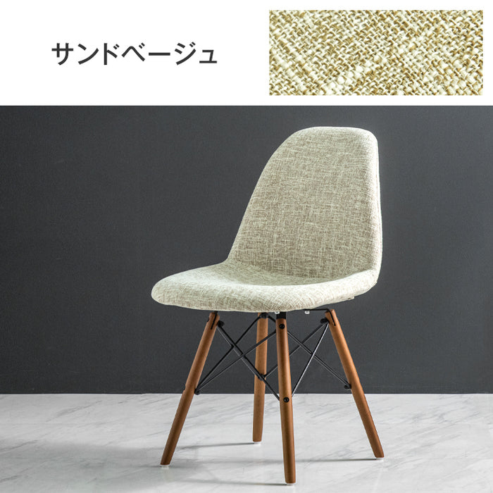 2脚セット] イームズチェア ファブリック ダイニングチェア DSW