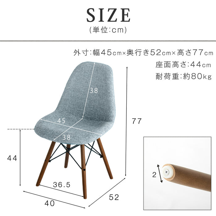 ファブリック イームズチェア ダイニングチェア DSW〔14810026〕