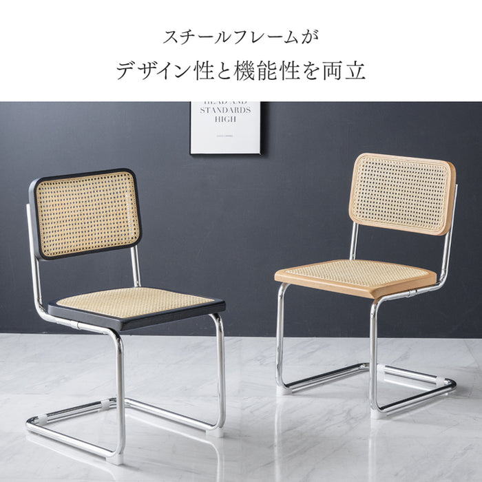 アウトレット キャンセル戻り品】ダイニングチェア 北欧 ラタンチェア 