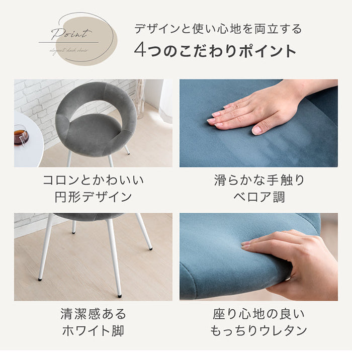 【アウトレット 撮影品】ダイニングチェア サックスブルー おしゃれ 白脚 固定脚〔1481008803out・out1047〕