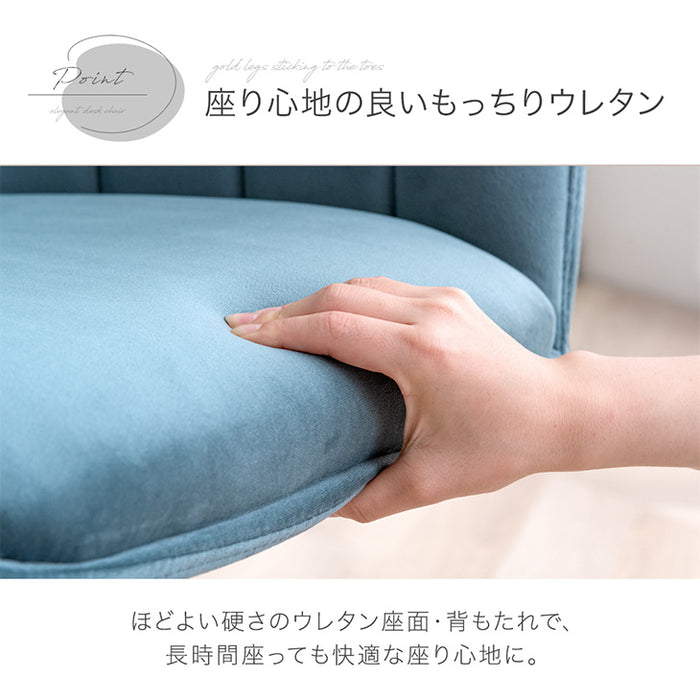 クッション付 デスクチェア くすみカラー ベロア調 ウレタン座面 ホワイト脚 キャスター チェア 椅子〔14810093〕
