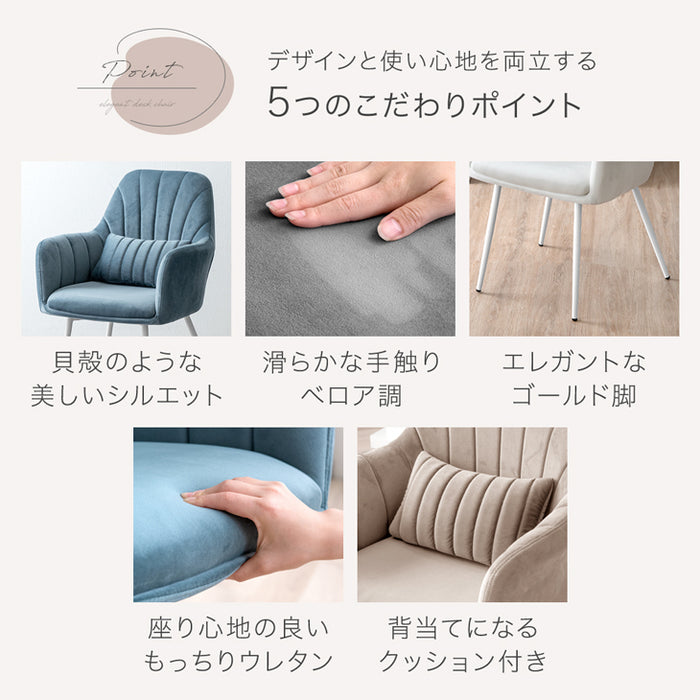 ダイニングチェア クッション付 白脚 ベロア調〔14810094〕