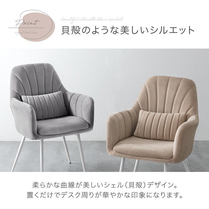 ダイニングチェア クッション付 白脚 ベロア調〔14810094〕