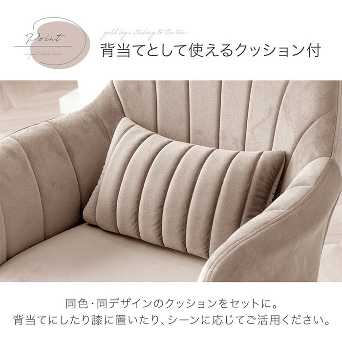 ダイニングチェア クッション付 白脚 ベロア調〔14810094〕