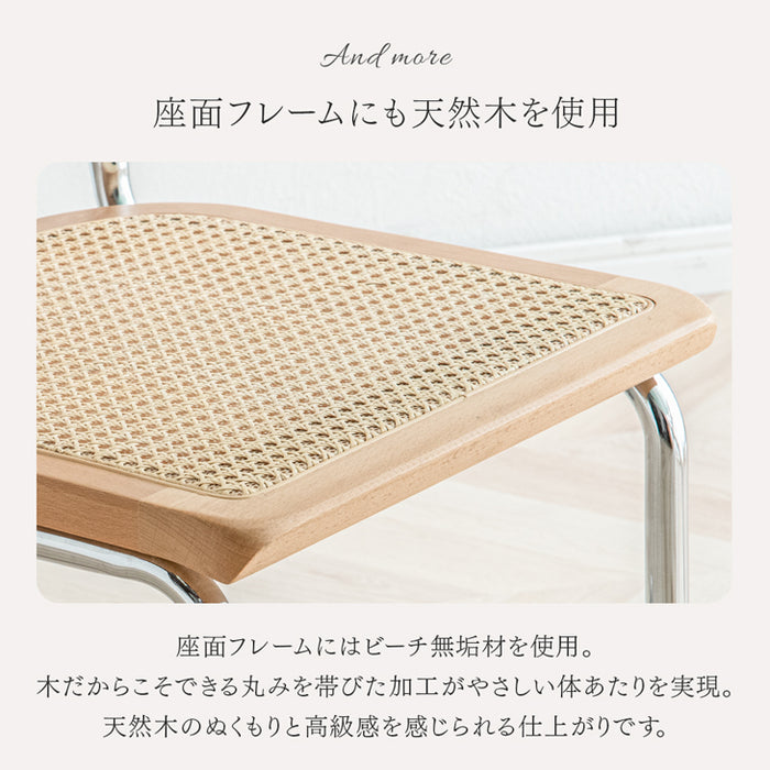 2脚セット］ラタンチェア ダイニングチェア カンティレバー
