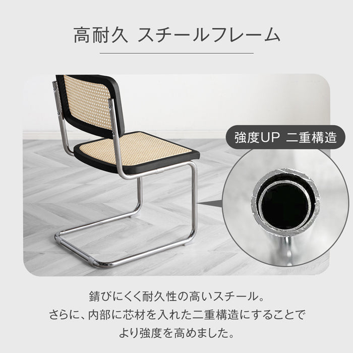 2脚セット］ラタンチェア ダイニングチェア カンティレバー