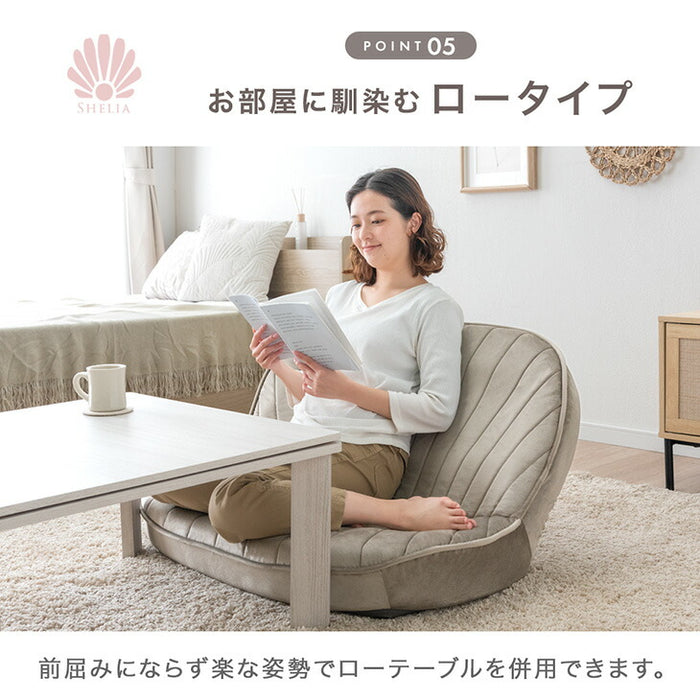 シェル型 ローソファ 幅100cm 1人掛け 2人掛け リクライニング座椅子〔15200106〕
