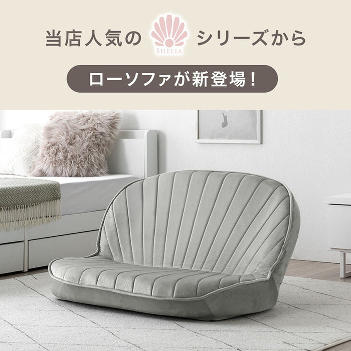 【新発売記念プライス】シェル型 ポケットコイル ローソファ 幅100cm 1人掛け 2人掛け リクライニング座椅子〔15200107〕