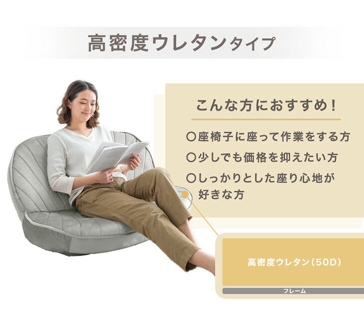 シェル型 ローソファ 幅100cm 1人掛け 2人掛け リクライニング座椅子〔15200106〕