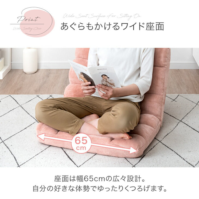 【新発売記念プライス】［幅65cm］14段階 リクライニング ワイド ニュアンスカラー 座椅子 1人掛け 折り畳み コンパクト〔15200127〕