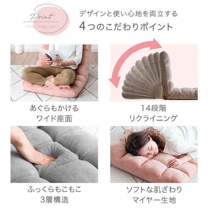 【新発売記念プライス】［幅65cm］14段階 リクライニング ワイド ニュアンスカラー 座椅子 1人掛け 折り畳み コンパクト〔15200127〕
