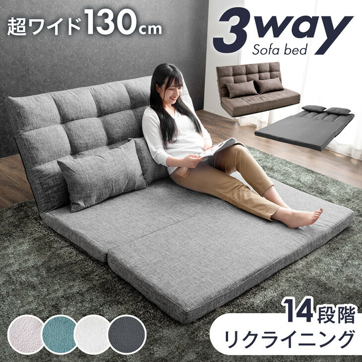 超ワイド［幅130］<br>ハイバックソファーベッド - 2位