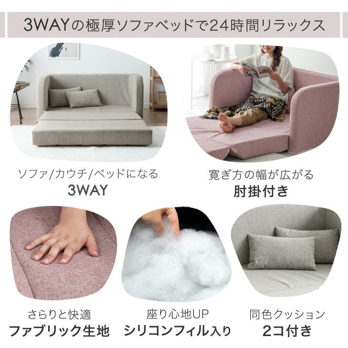 3WAY ソファベッド 2人掛け 肘付き コンパクト 折りたたみ フロアソファ ローソファ〔15210071〕