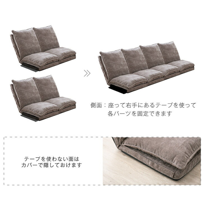 【2P部分 バラ売り】ローソファ ハイバック 14段階リクライニング〔15210078〕