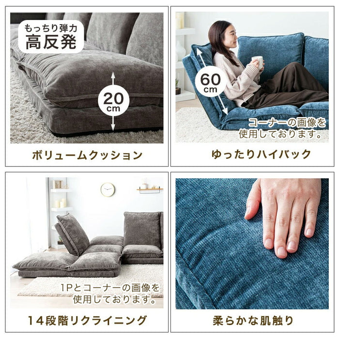 【2P部分 バラ売り】ローソファ ハイバック 14段階リクライニング〔15210078〕