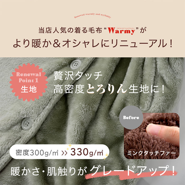 贅沢タッチ とろりん 洗える着る毛布 あったかグッズ ルームウェア ガウン フード付き レディース メンズ もこもこ〔16610001〕