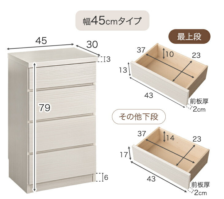 幅45cm］チェスト 薄型30cm 4段 完成品 日本製 タンス キャビネット