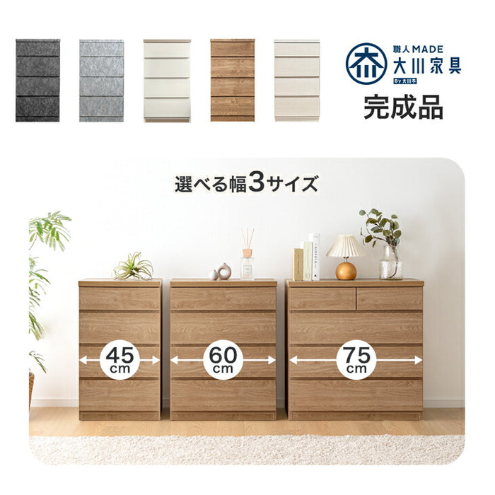 幅75cm］チェスト 薄型30cm 4段 完成品 日本製 タンス 収納棚 飾り棚