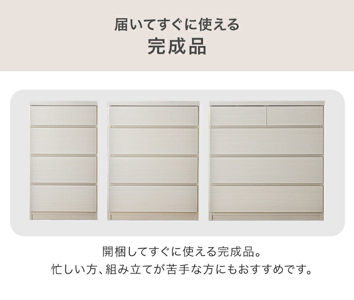 ［幅75cm］チェスト 薄型30cm 4段 完成品 日本製  タンス 収納棚 飾り棚〔17100016〕