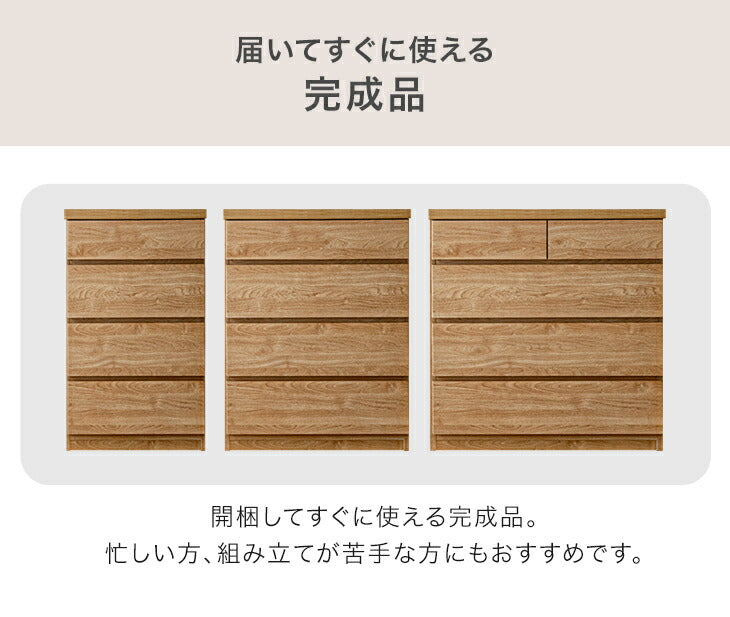 幅60cm］チェスト 薄型30cm 4段 完成品 日本製 タンス 収納棚 飾り棚