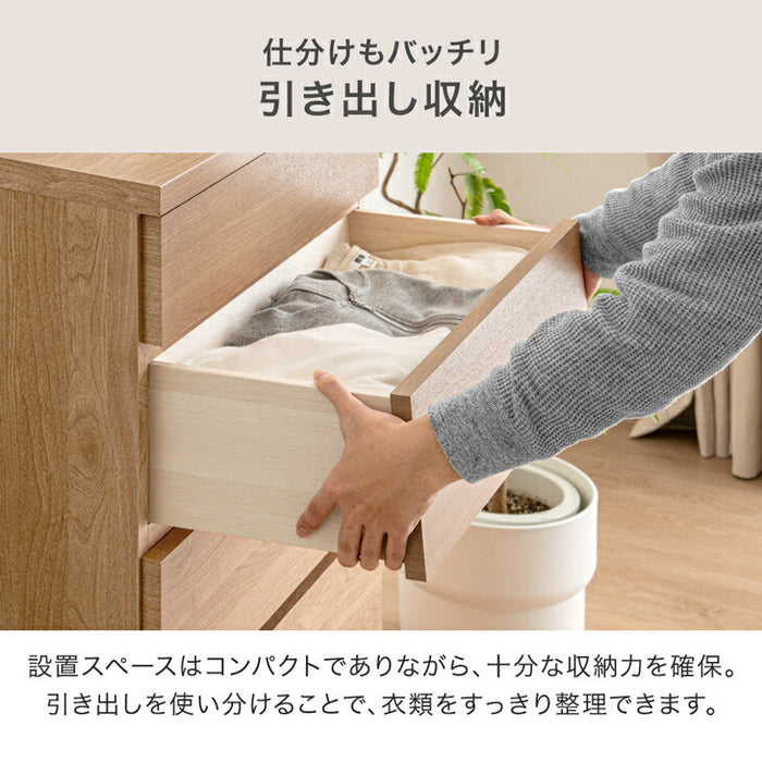 幅45cm］チェスト 薄型30cm 4段 完成品 日本製 タンス キャビネット