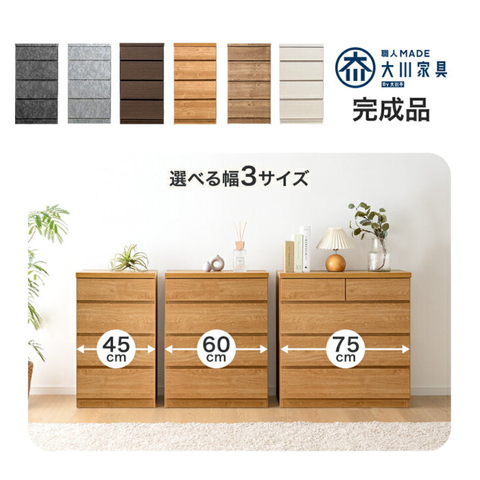 展示品 チェスト タンス 幅60cm 幅60cm］チェスト 薄型30cm 4段 完成品 日本製 タンス 収納棚 飾り棚