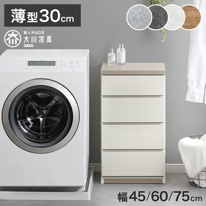 幅75cm］チェスト 薄型30cm 4段 完成品 日本製 タンス 収納棚 飾り棚