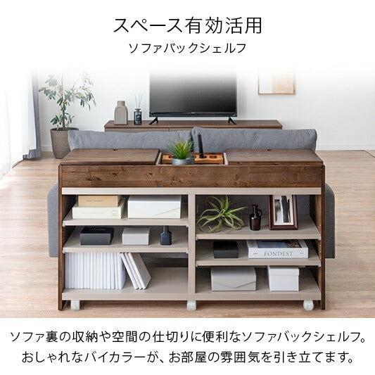 ソファバックシェルフ 国産 完成品 天然ひのき 幅120cm 可動棚 キャスター 収納付き 背面収納 〔17100088〕