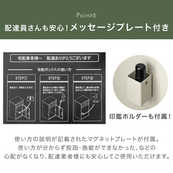 【新発売記念プライス】《完成品でお届け》 ポスト一体型 宅配ボックス 鍵付き 大容量96L 置き配 防水 指示マグネット付 組立不要〔17600167〕