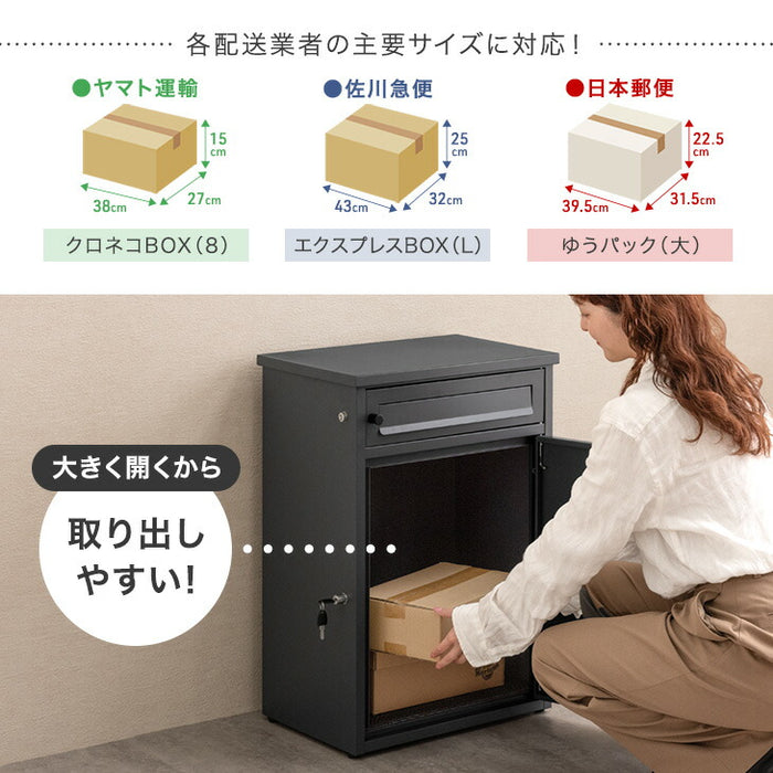 75Lタイプ》ポスト一体型 宅配ボックス 完成品 鍵付き 大容量75L 置き