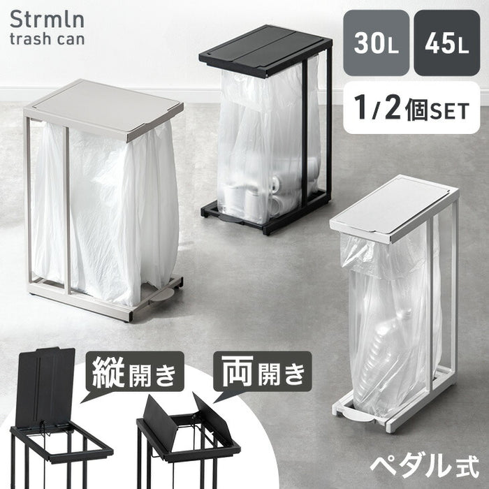 【新発売記念プライス】［45L］［単品］蓋付きゴミ箱  縦開き ペダル式コンパクト 省スペース 分別 ダストボックス おしゃれ〔17600171〕