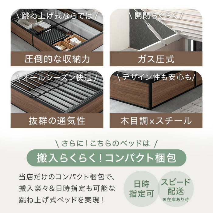 シングル］跳ね上げ収納ベッド 大容量 ヘッドレス ガス圧 跳ね上げ