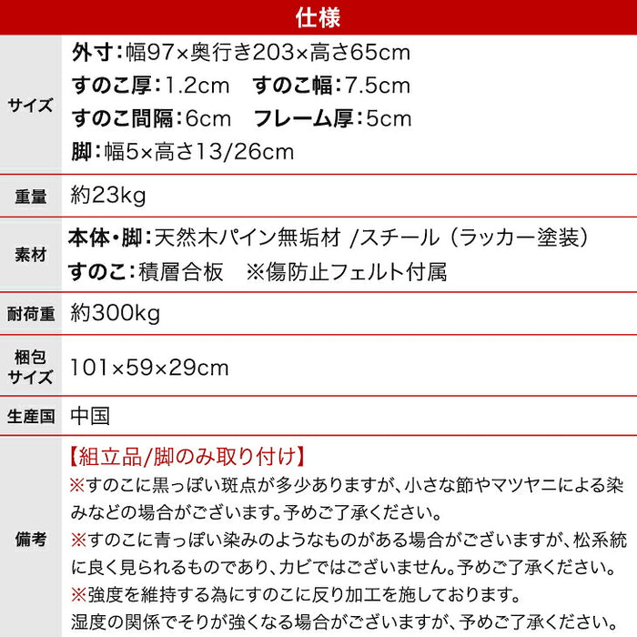 【新発売記念プライス】［シングル］超スピード組立 折りたたみ すのこベッド 天然木 宮付き 高さ調節 木製 おしゃれ〔17600194〕