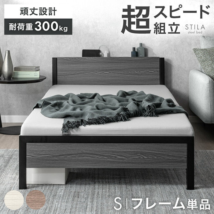 【新発売記念プライス】［シングル］超スピード組立 ベッドフレーム 2コンセント付 高耐荷重300kg 宮付き 北欧 スチールベッド〔17600195〕