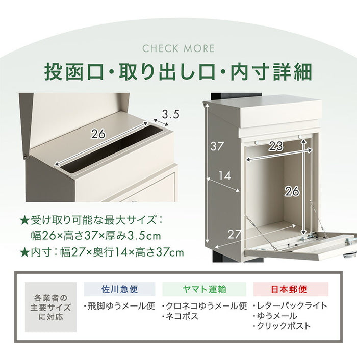 スタンドポスト 置き型 ポスト ダイヤル錠 防水 メールボックス〔17600203〕