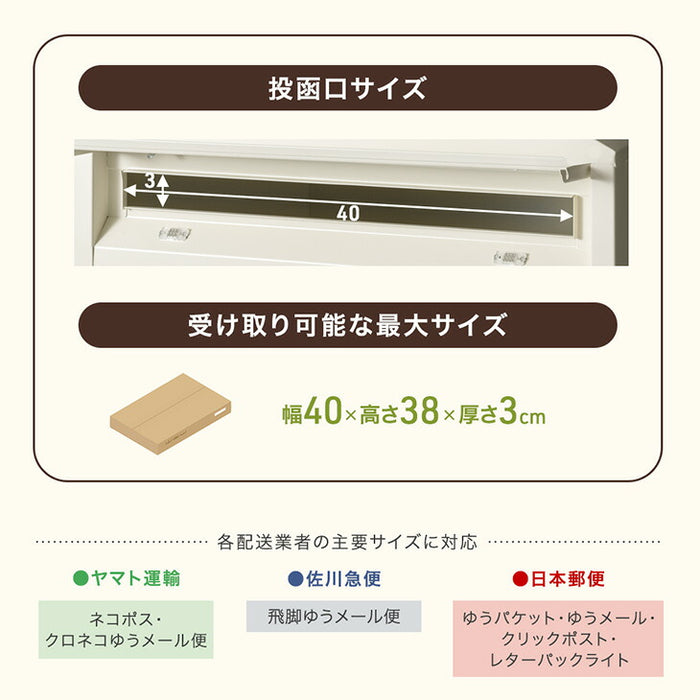 LIVBOX ーリブボックスー レトロカントリー 宅配ボックス ポスト一体型 大容量 100L 鍵付き LIVBOX リブボックス 一戸建て用〔17600207〕