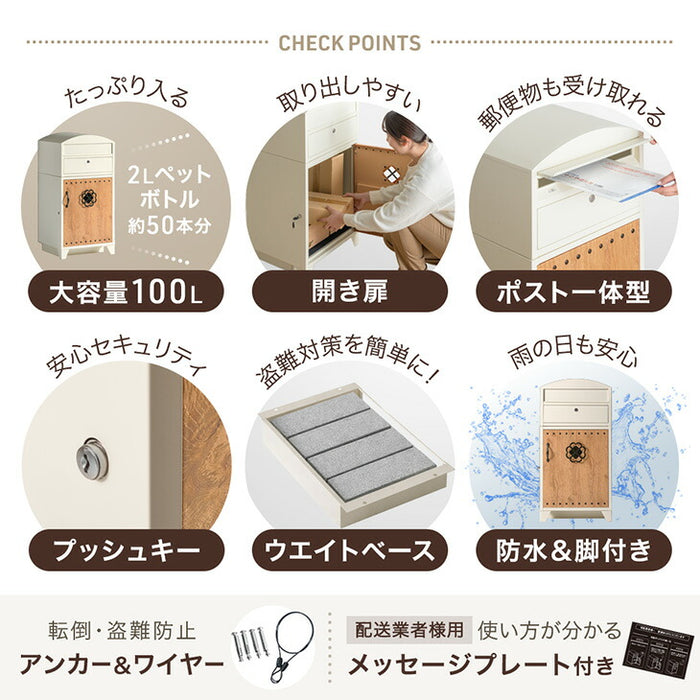 LIVBOX ーリブボックスー レトロカントリー 宅配ボックス ポスト一体型 大容量 100L 鍵付き LIVBOX リブボックス 一戸建て用〔17600207〕