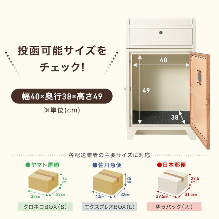 LIVBOX ーリブボックスー レトロカントリー 宅配ボックス ポスト一体型 大容量 100L 鍵付き LIVBOX リブボックス 一戸建て用〔17600207〕