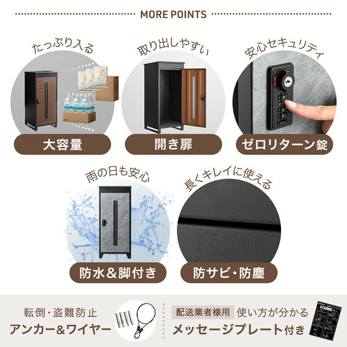 LIVBOX ーリブボックスー 宅配ボックス 押し込み式 複数投函OK 大容量 134L ゼロリターン ダイヤル式 鍵付き〔17600225〕