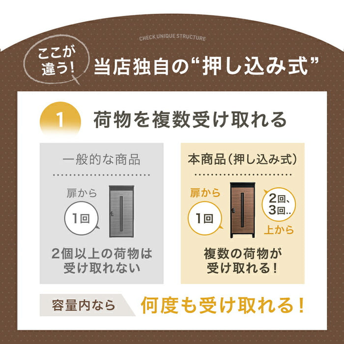 LIVBOX ーリブボックスー 宅配ボックス 押し込み式 複数投函OK 大容量 134L ゼロリターン ダイヤル式 鍵付き〔17600225〕