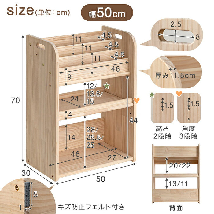 【新発売記念プライス】［幅50］天然木 絵本ラック 可動棚付き 高さ調節 ディスプレイ棚 スリム 絵本棚 おもちゃ〔17600241〕