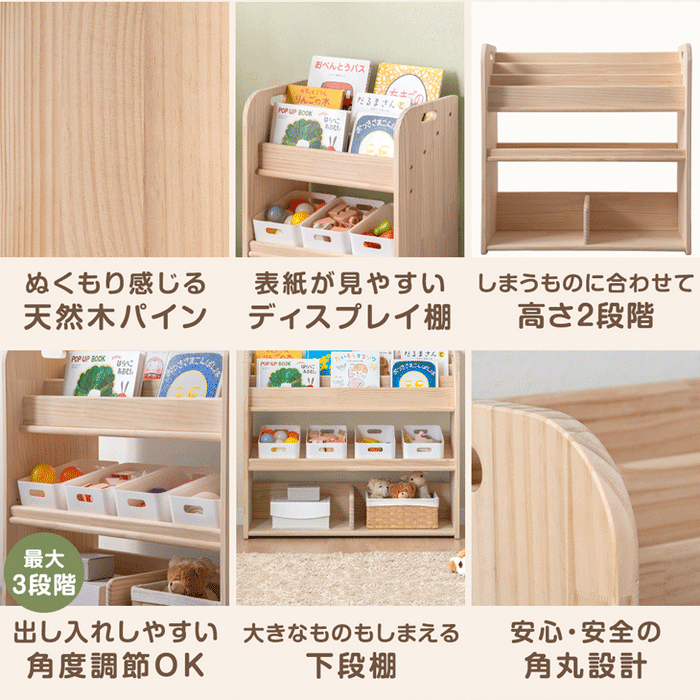 【新発売記念プライス】［幅50］天然木 絵本ラック 可動棚付き 高さ調節 ディスプレイ棚 スリム 絵本棚 おもちゃ〔17600241〕