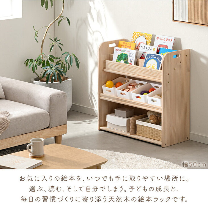 【新発売記念プライス】［幅50］天然木 絵本ラック 可動棚付き 高さ調節 ディスプレイ棚 スリム 絵本棚 おもちゃ〔17600241〕