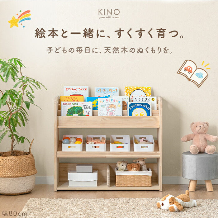 【新発売記念プライス】［幅50］天然木 絵本ラック 可動棚付き 高さ調節 ディスプレイ棚 スリム 絵本棚 おもちゃ〔17600241〕