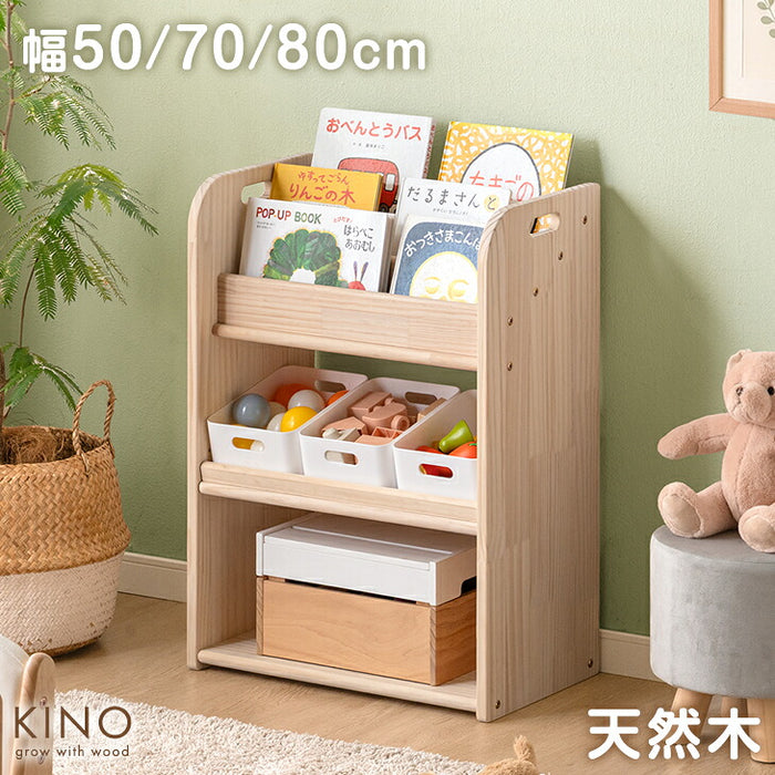 【新発売記念プライス】［幅50］天然木 絵本ラック 可動棚付き 高さ調節 ディスプレイ棚 スリム 絵本棚 おもちゃ〔17600241〕