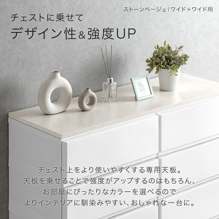 【本体別売り/天板のみ 】［幅34cm］ 天板 単品 ほこりが入りにくい チェスト ストッパー付き チェスト 専用 〔17600254〕