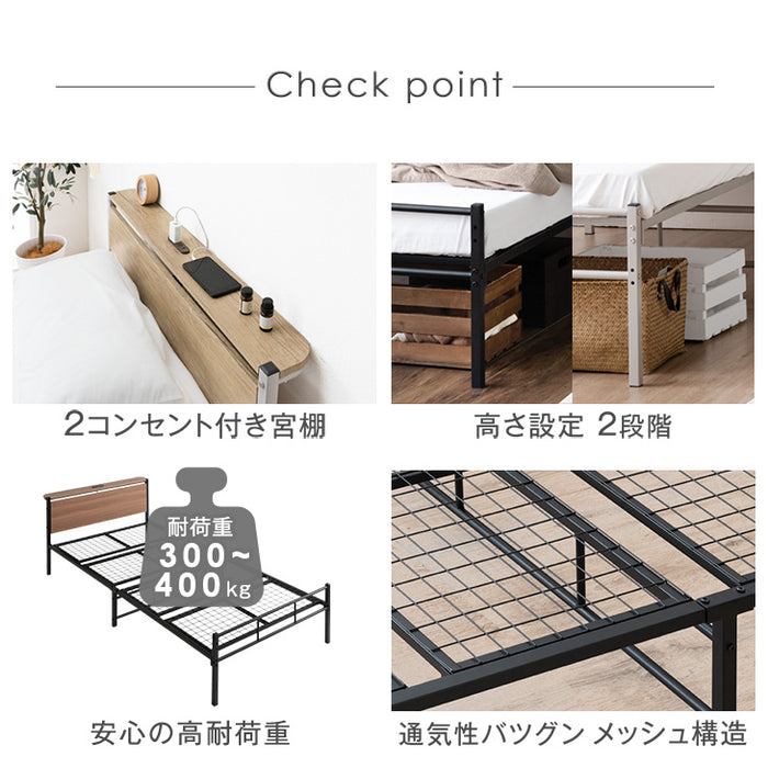 [シングル] パイプベッド 耐荷重300kg 高さ2段階調整 宮棚付き 2口コンセント 北欧 スチール シンプル〔17620004〕