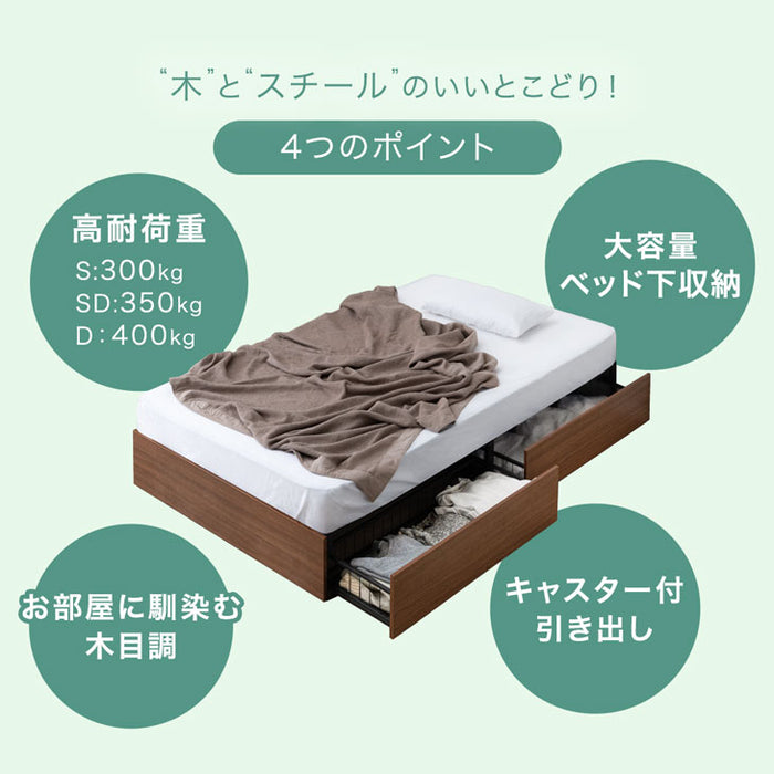 [シングル] 収納付きベッド フレーム頑丈 スチール 引出し付 ベッドフレーム単品 おしゃれ ローベッド 省スペース〔17620016〕